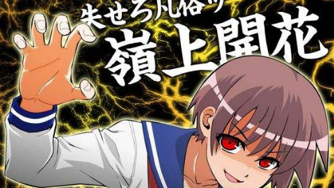 【日式麻将】天才過ぎる女雀士 茅森早香 一発逆転の字一色!!